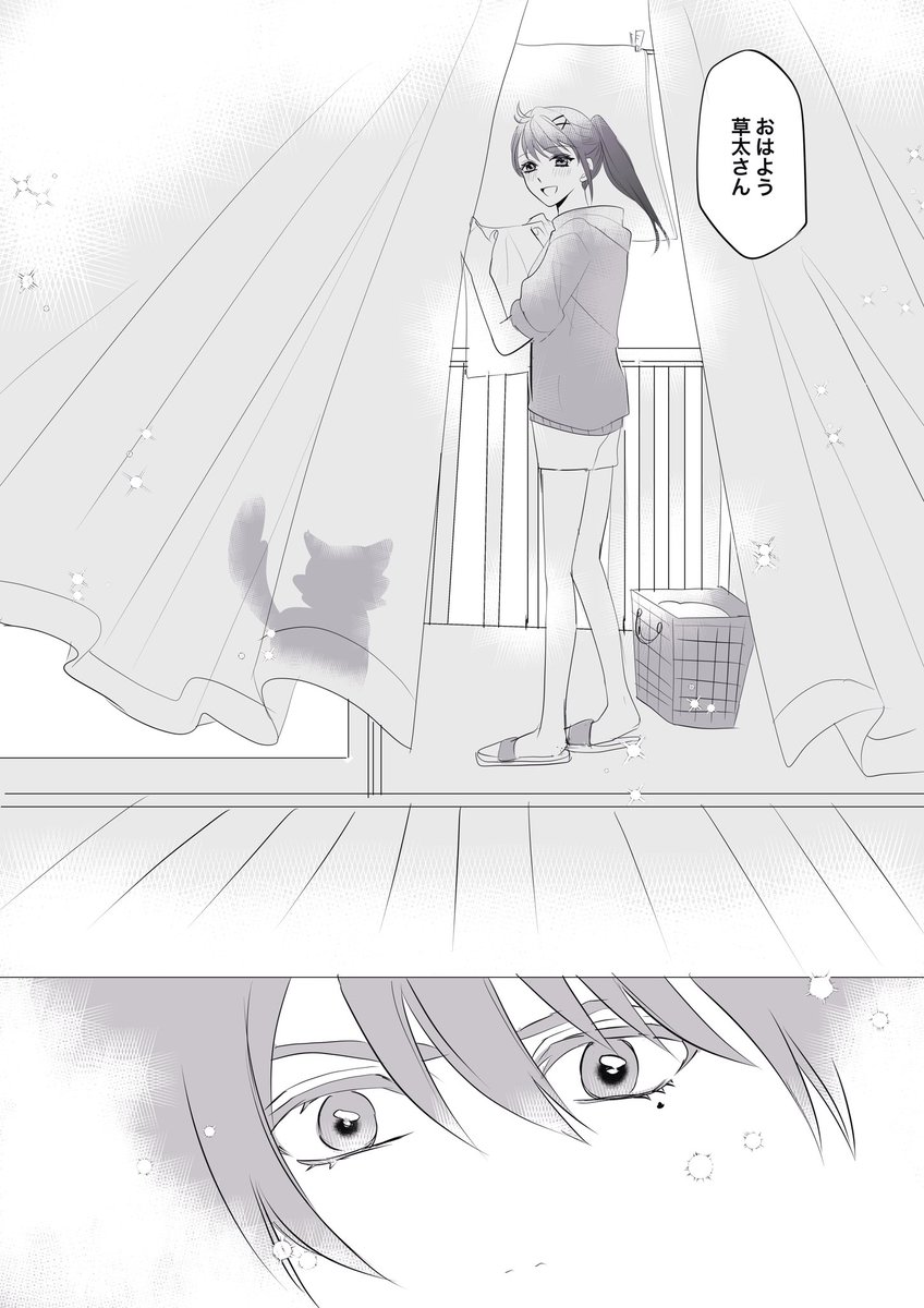 3年後の草鈴とダイジンの話。
ダイジンに伸び伸びと暮らして欲しかった末に考えた漫画。
小説まだ手に入れてないので齟齬があったらすみません💦
ダイジンは要石の中で夢を通して鈴芽達の所に遊びに来ているといいな(草鈴 