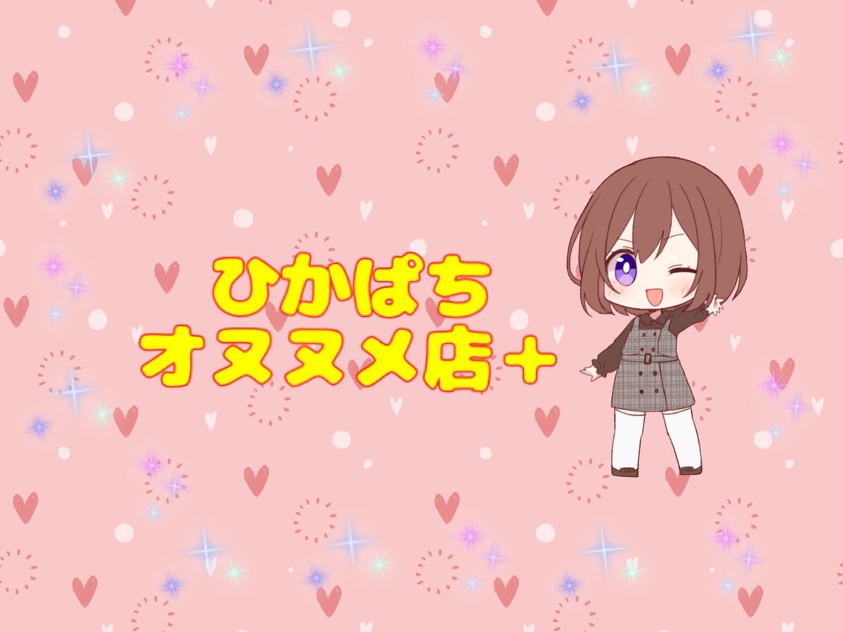 ☕️ひかぱちでーたまとめ☕️
11/28 エスパス新大久保
⑧の日🍯抽選約80人
🛻スマスロ▶︎ヴヴヴ寄せてそう🛩出玉○
🛻6.5▶︎鬼武者カバネリが高配分、ヒント出てたしバイオReも?
🛻他▶︎番長に並び🐼不発気味だけど直撃複数回⭕️
🛻🤡▶︎ハッピー1/2、マイ・アイムに塊っぽい所も🍡単品も複数
⬇️続