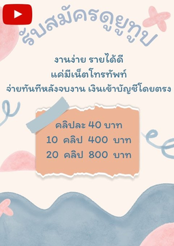 Emma89797587's tweet photo. 🍓งานฟรีมาล้าววววว!!🍓
แค่ช่วยกดรับสินค้าในแอพ ก็มีเงินใช้😱
❗️ได้เงินจริง เค้าได้มาแล้ว❗️
สนใจทักhttps://t.co/PyVwxHddl1  👏💰 #อิงล็อต #ชาล็อตออสติน #อิงฟ้ามหาชน #เกรซซี่ #โตโน่ #แพทริค #งานออนไลน์ #หารายได้เสริม #LISA #BLACKPINK #เนเน่ #BamBam #ม้าอรนภา https://t.co/srJnedHvpE