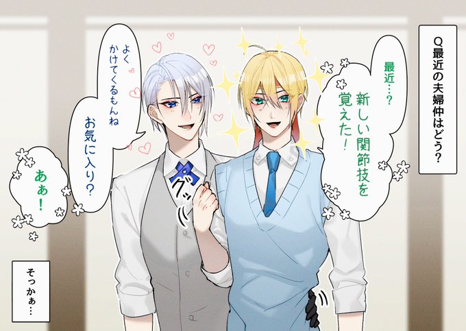 関節技夫婦ちょぎくに!そっかぁ… 