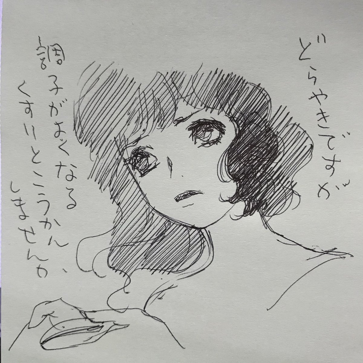 過去の 