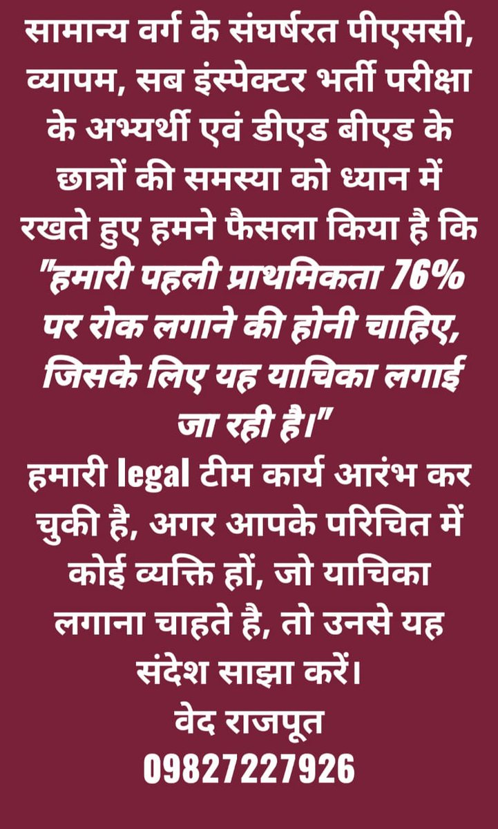 <a href="/bhupeshbaghel/">Bhupesh Baghel</a> जी अभी केवल आपने #आरक्षण76कैबिनेट में पास किया है और कोर्ट केस लगने को तैयार है #आरक्षण76 असंवैधानिक है 50% लागू करे
<a href="/bhupeshbaghel/">Bhupesh Baghel</a>
<a href="/ChhattisgarhCMO/">CMO Chhattisgarh</a> 
<a href="/ZeeMPCG/">Zee MP-Chhattisgarh</a> 
<a href="/ABPNews/">ABP News</a> 
#cgcongres