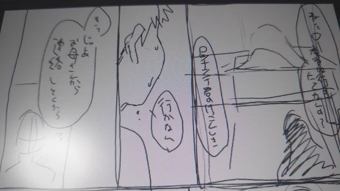 どうしようかね〜 