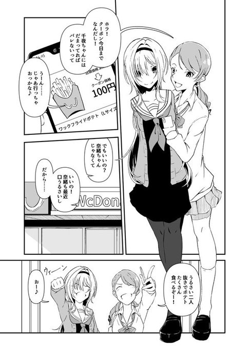 #ローゼンティアーズはいいぞ 