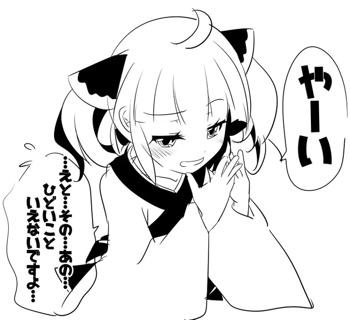 …文字直した差分… 