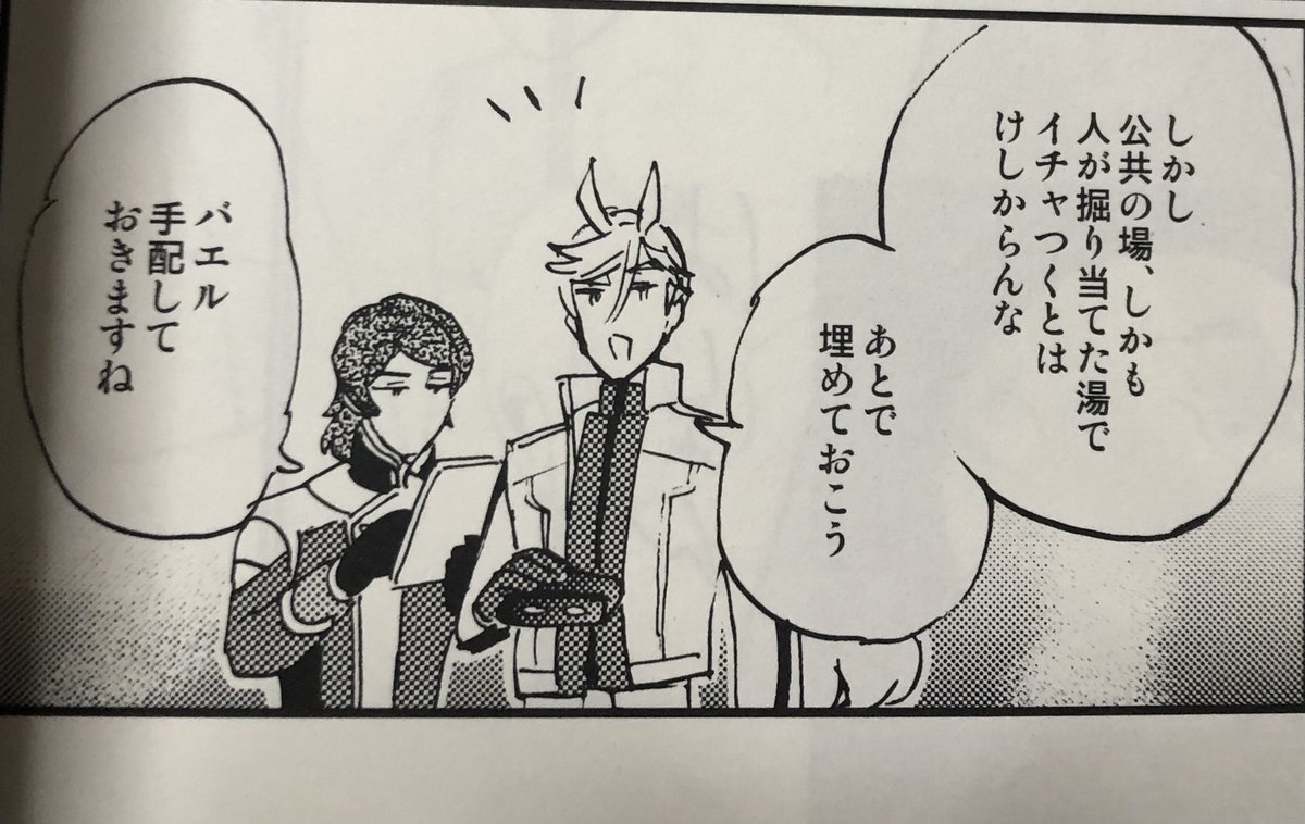 これは元気なマッキー(といすす)
(ガエアイの本) 