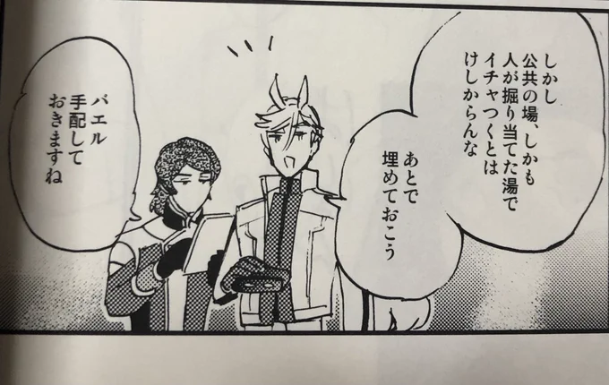これは元気なマッキー(といすす)
(ガエアイの本) 