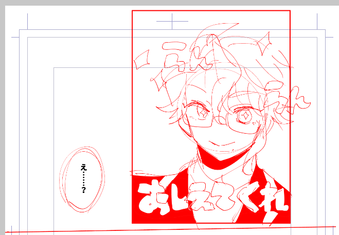 かわいい下書き 