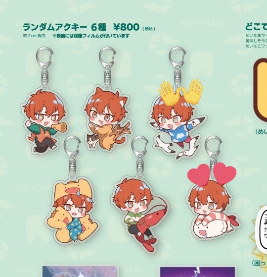 めいちゃんアクキー