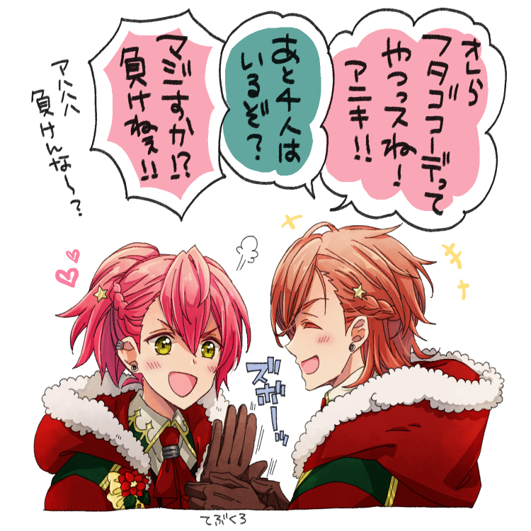 ピアスもおそろかなぁ～かわええ～。 そしてときくんの手袋アニキの強制だと信じてる