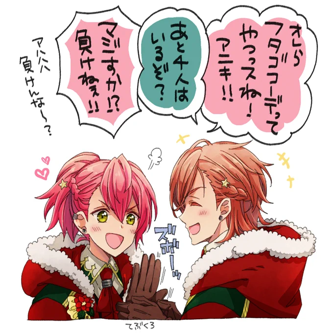 ピアスもおそろかなぁ～かわええ～。 そしてときくんの手袋アニキの強制だと信じてる