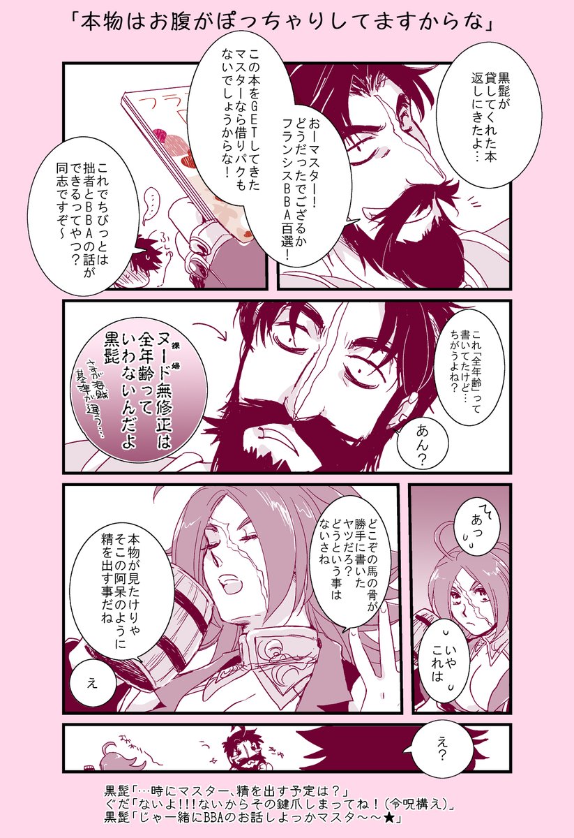 【11/22 黒髭命日鯖誕祝い】
モーメント用その3 
パイケット髭ドレ 