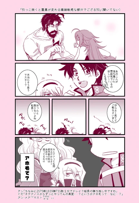 【11/22 黒髭命日鯖誕祝い】
モーメント用その4
あほ毛で語る髭ドレ 