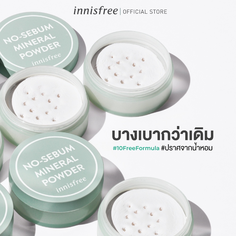 ปันโปร on Twitter "⏰ 27 พ.ย. 65 18.00 น. แผ้งฝุ่นคุมมัน 🥕Innisfree