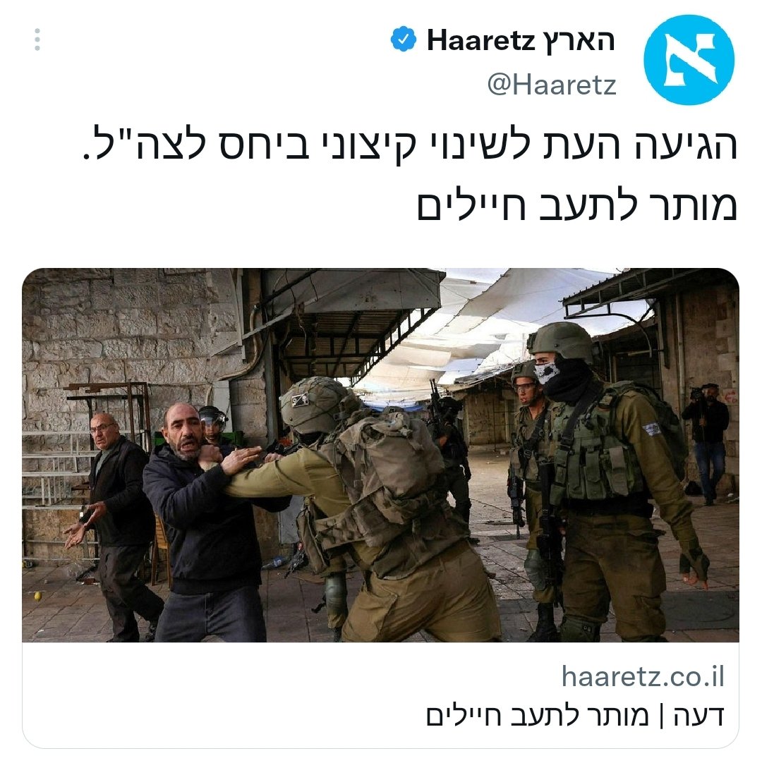 itamarbengvir's tweet photo. לא, אסור לתעב חיילים, צריך לחבק ולהגן עליהם. צריך לשמור עליהם לתת להם גב כשהם שומרים לנו על הגב. אבל אתכם עיתון החמאס "הארץ", אתכם צריך לתעב. כמה תמשיכו להוציא את דיבתנו רעה? תתבישו! https://t.co/GhVnt3uS0h