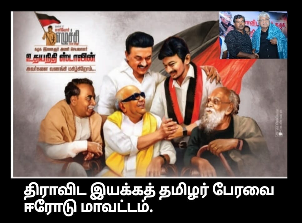 திமுகவின் தலைமை பொறுப்பு என்பது மிக முக்கியமான ஒன்று.

அது பாதுகாப்பானவர்கள் கையில் தொடர்ந்து இருக்க வேண்டும் 🖤❤

#HBDUdhayanidhiStalin 
#HBDUdhay