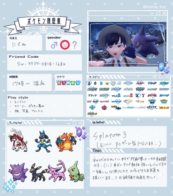 履歴のtwitterイラスト検索結果