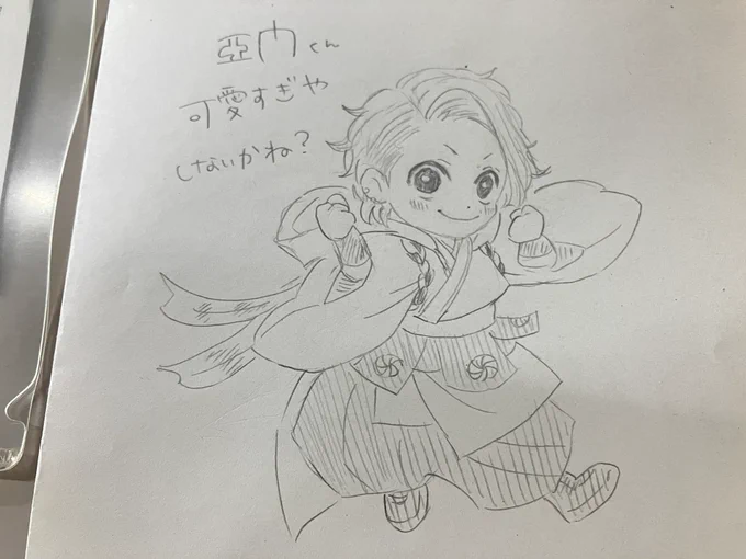 亞門くんめっかわ、というらくがき 