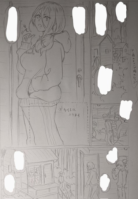 今日からネーム開始。 