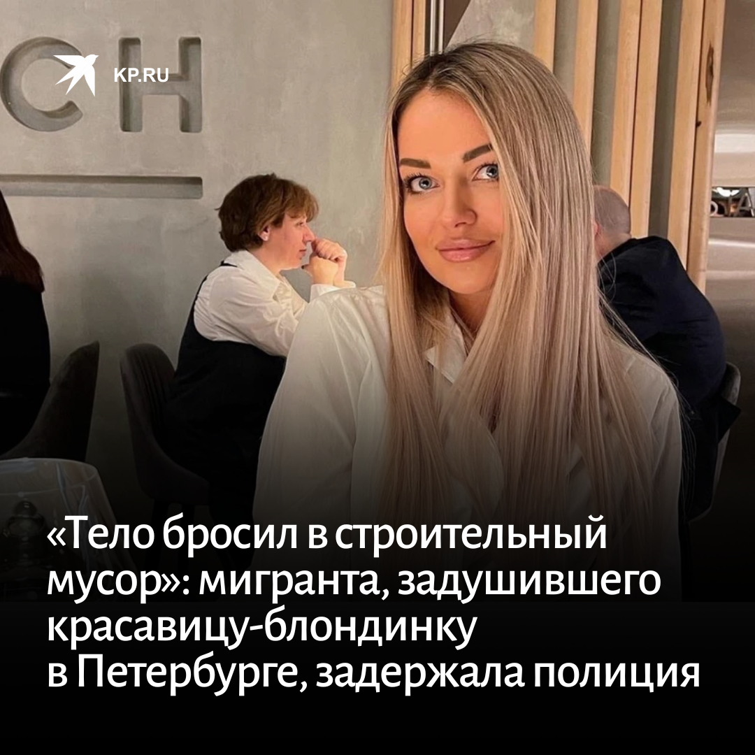 Поздно вечером Юлия поехала проверить ход ремонта в свою новую квартиру, после чего перестала выходить на связь.

Полицейским, приехавшим по адресу, открылось страшное зрелище:
kp.ru/daily/27476.5/…

#убийство #трагедия #Петербург