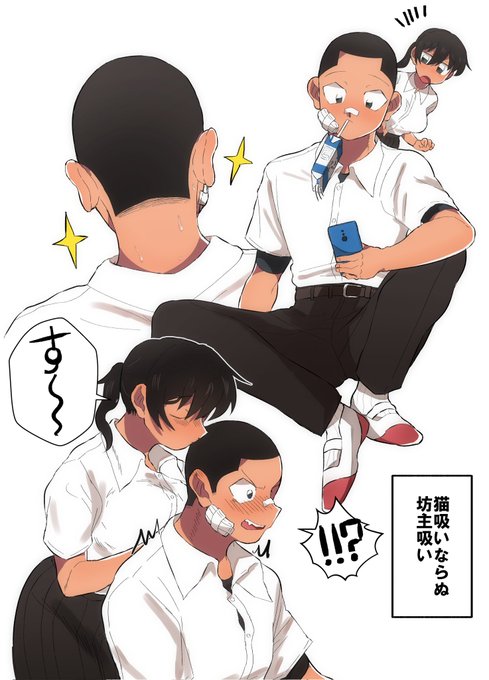 倉木さんと堂本 