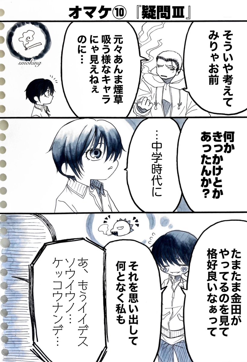 『片月が満ちるまで』(オマケⅢ) 本編の幕間的箸休めのお話 (最後だけその後的なお話です)  これにて一旦お終い ここまでお付き合い下さった皆様方や覗いて下さった皆様にも盛大な感謝を込めて #漫画 #アナログ #創作漫画 #マンガ #漫画が読めるハッシュタグ #片月が満ちるまで