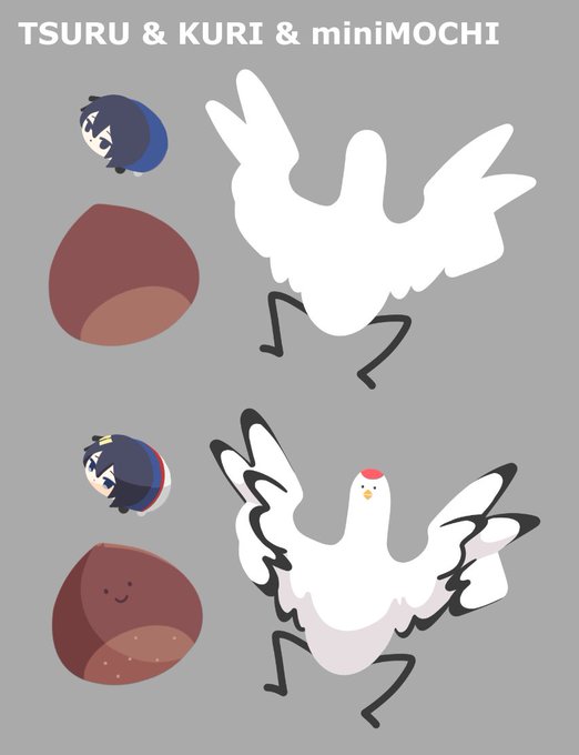 鶴と栗とちいさなおもちくん 