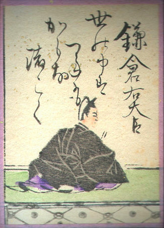 「實朝といふ人は三十にも足らで、いざこれからといふ処にてあへなき最期を遂げられ誠に残念致し候。あの人をして今十年も活かして置いたならどんなに名歌を沢山残したかも知れ不申候」
(正岡子規) 