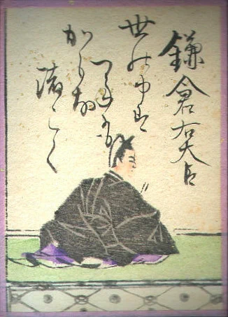 「實朝といふ人は三十にも足らで、いざこれからといふ処にてあへなき最期を遂げられ誠に残念致し候。あの人をして今十年も活かして置いたならどんなに名歌を沢山残したかも知れ不申候」
(正岡子規) 