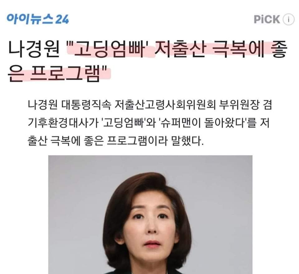 khkim2744's tweet photo. 머리에 꽃 달고 말해
미..친...것아.. https://t.co/J3sewzNS8t
