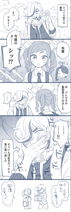 うぐい(@UGhama) さんのマンガ一覧 : リツイート順 : 18ページ目