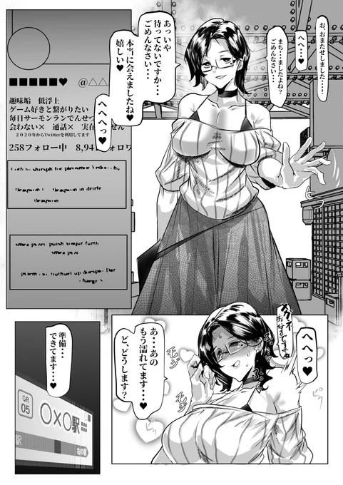 ボーイッシュ女の子とのオフパコレポ
犯されに来たのでしっかりと躾けてあげた話
NSFW 