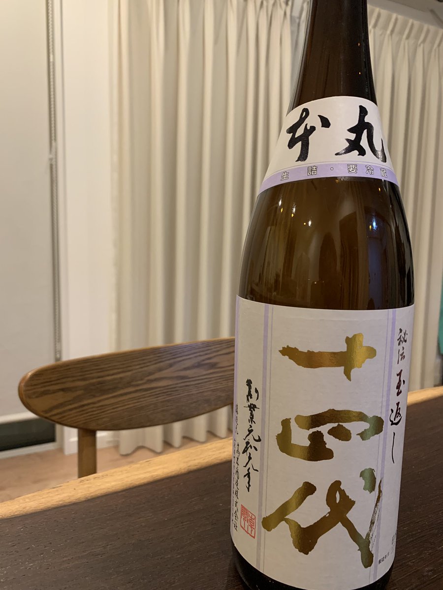 pechpechpecch's tweet photo. 何年も恋焦がれてた「十四代」様に巡り会えた日。 https://t.co/p238bfr6K6