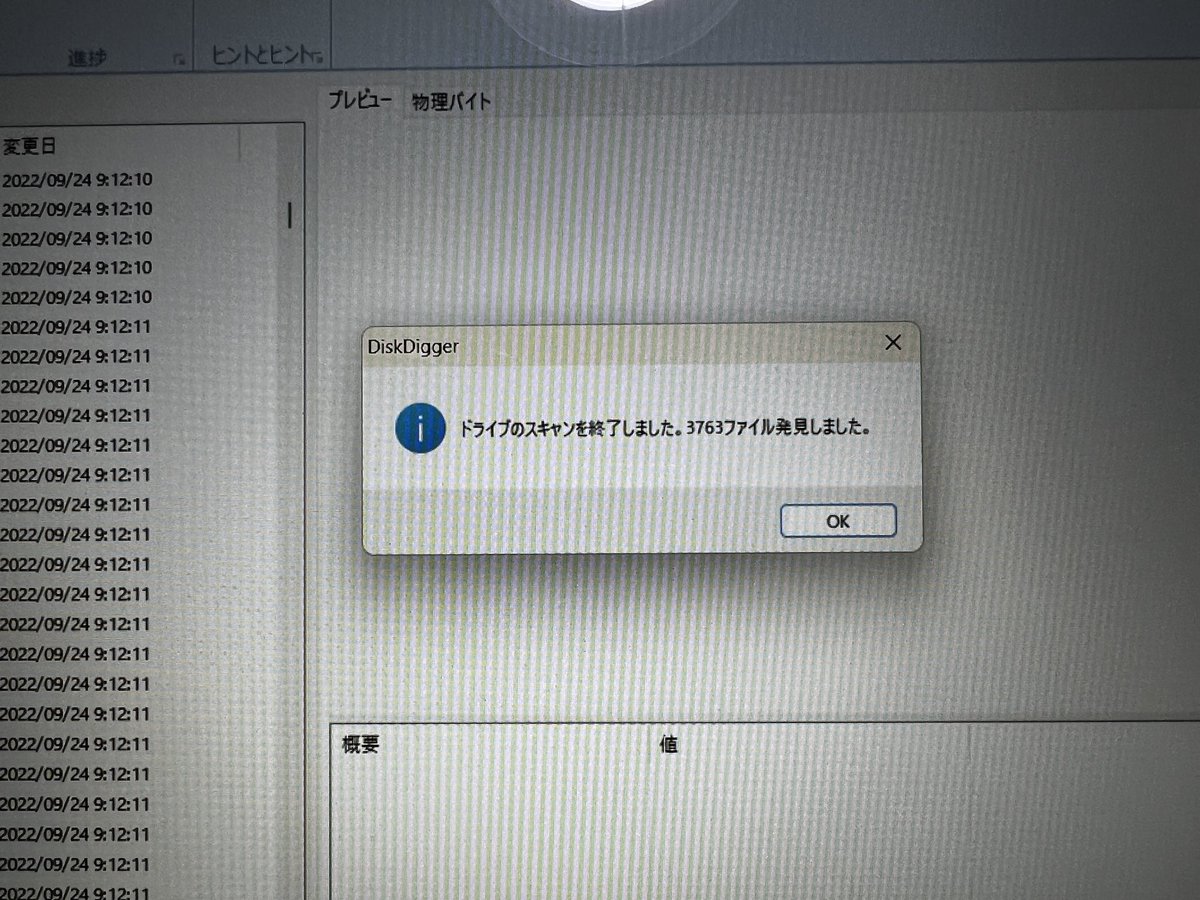 kanbowsan's tweet image. #DiskDigger

見事に逝った画像が戻ってきました。有料はいくらか気になるので見たら2127円。まあ無料版でも使えるので今回は見送り。教えてくれてありがとうございます😊