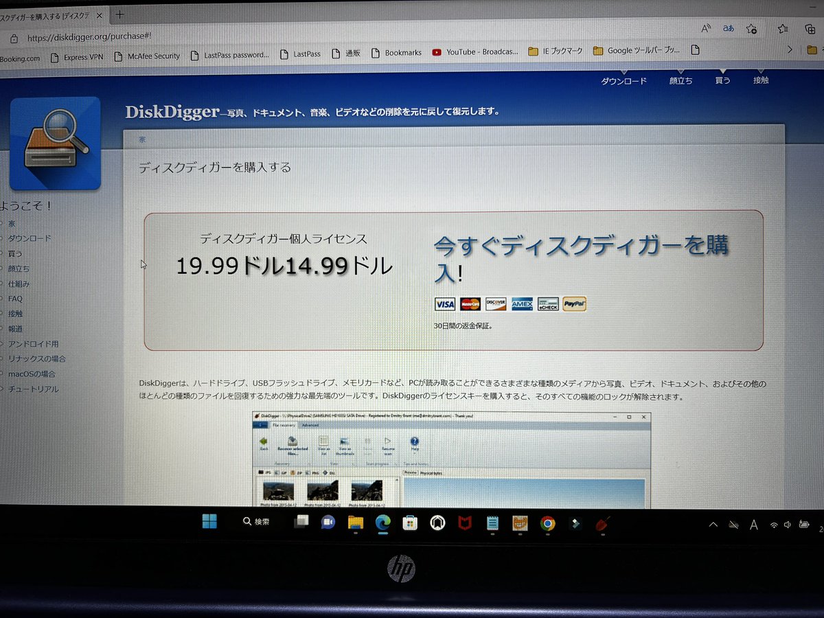 kanbowsan's tweet image. #DiskDigger

見事に逝った画像が戻ってきました。有料はいくらか気になるので見たら2127円。まあ無料版でも使えるので今回は見送り。教えてくれてありがとうございます😊