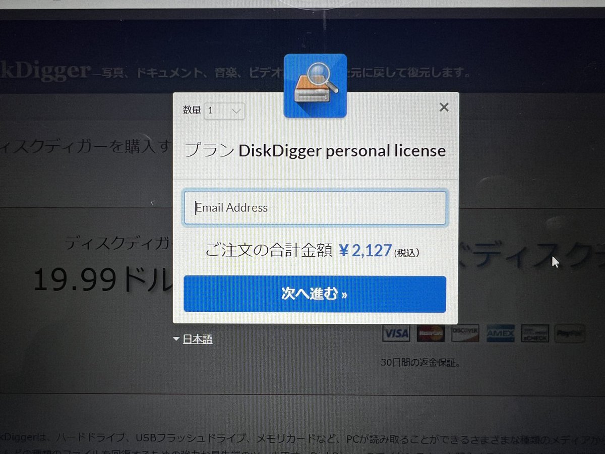 kanbowsan's tweet image. #DiskDigger

見事に逝った画像が戻ってきました。有料はいくらか気になるので見たら2127円。まあ無料版でも使えるので今回は見送り。教えてくれてありがとうございます😊