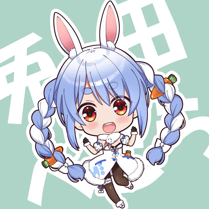 ぺこぺこ～ #ぺこらーと 