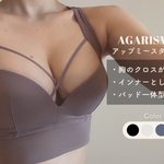 大学生の頃から美胸に憧れて、胸の形に命をかけてきた私による「おすすめナイトブラ」