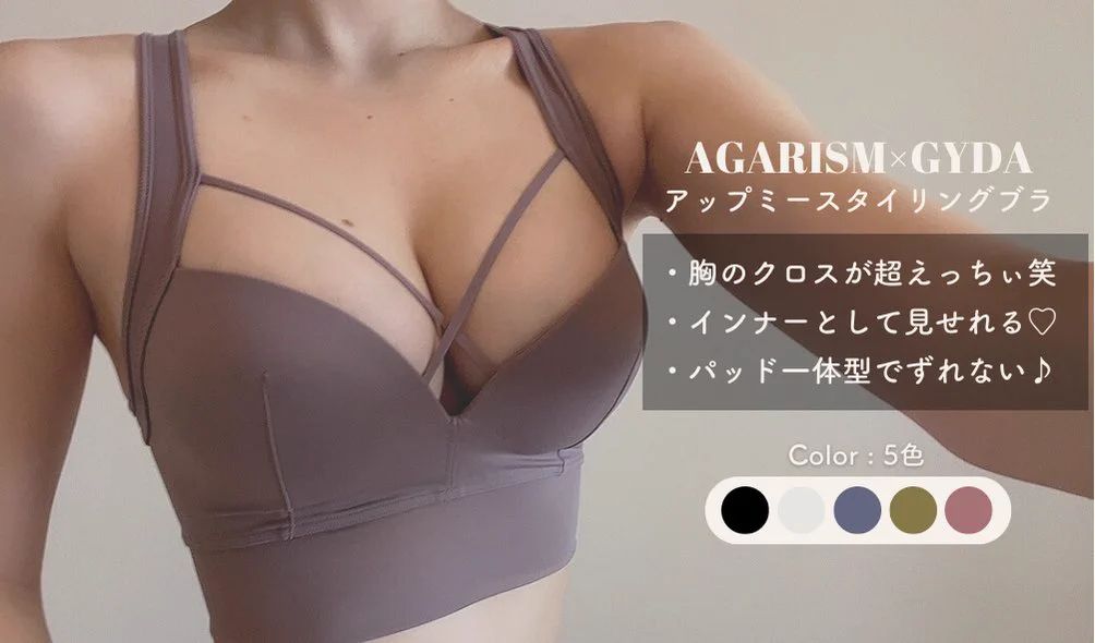 大学生の頃から美胸に憧れて、胸の形に命をかけてきた私による「おすすめナイトブラ」