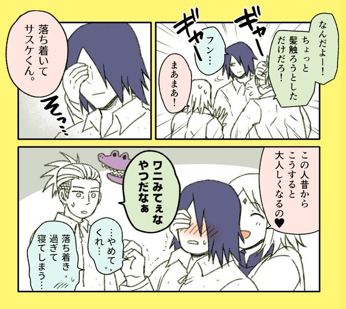 Naruto を含むマンガ一覧 リツイート順 3ページ ツイコミ 仮