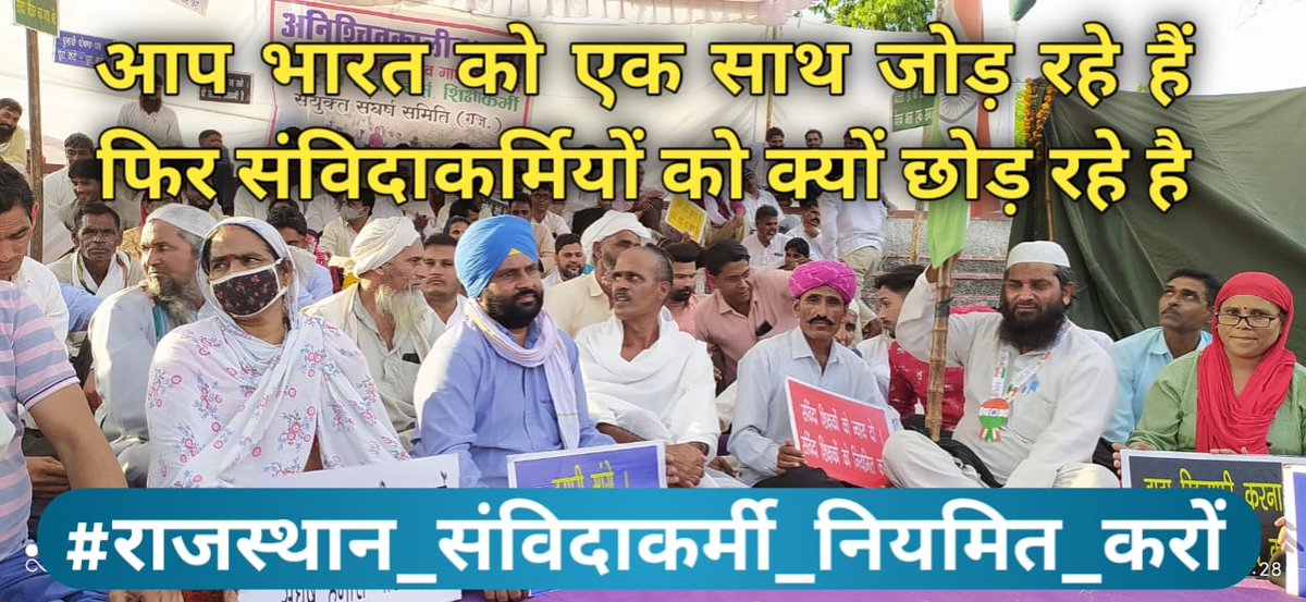 imrankhandausa's tweet photo. बहुत दिनों से कोई नया जख्म नहीं मिला ,
पता करो अपने कहां है ?
कहां हो @ShayarImran साहब ?
भूल गए या याद कर लिजिए अपका वादा........

#राजस्थान_संविदाकर्मी_नियमित_करों
#राजस्थान_संविदाकर्मी_नियमित_करों
#राजस्थान_संविदाकर्मी_नियमित_करों
#राजस्थान_संविदाकर्मी_न���यमित_करों https://t.co/ezXuG8ZXJE