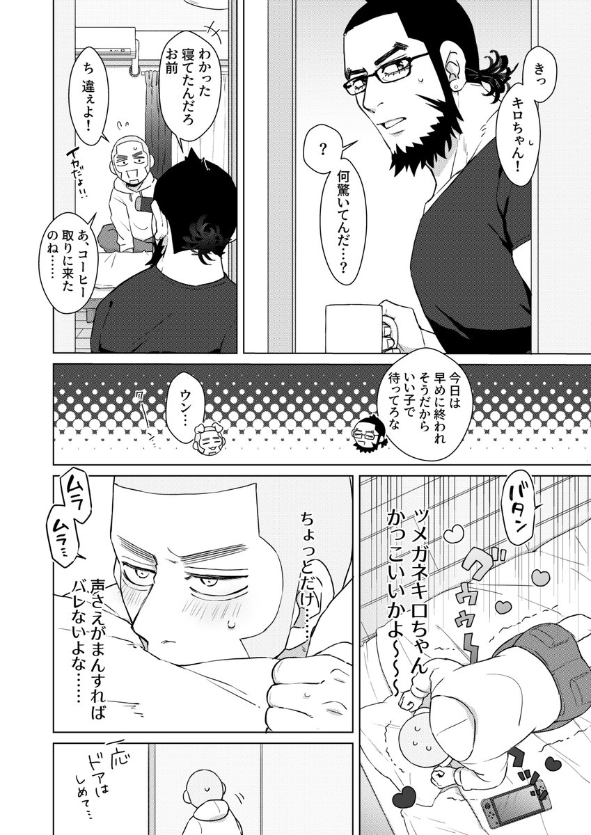 12/11虎ップサンプルできました～成人向け現パロキロ白です(現時点で脱稿してません👌)
R-18部分サンプルはpixivへどうぞ(※リンク先R-18です!) #pixiv https://t.co/RTAZOTH8OE 
