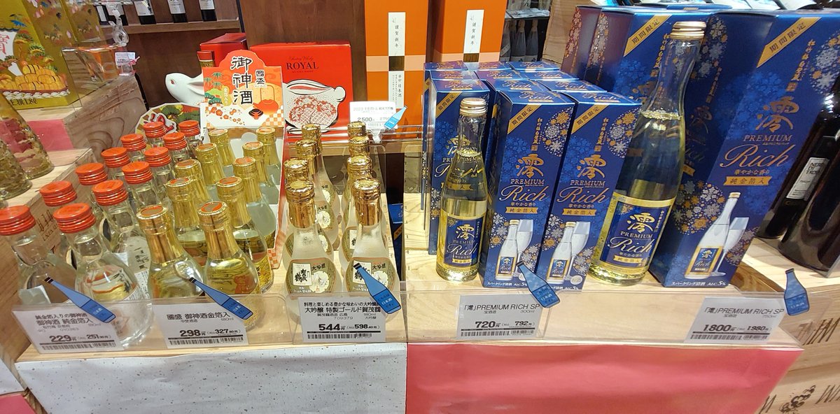 osccellar_kk's tweet photo. こんにちは！
オリンピックセラー川崎鹿島田店です！

今年も残すところ約1ヶ月！

当店では年末年始に向けたおすすめ新商品が入荷しました！
華やかな見た目の金粉酒や、来年の干支にちなんだ干支ボトルなど多数ご用意しております🐇

年末年始の準備に是非ご利用下さい！
ご来店お待ちしてます🎶 https://t.co/AKD1grtu2f