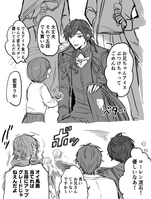 悪ィなおれのズボンがアイス食っちまった漫画 