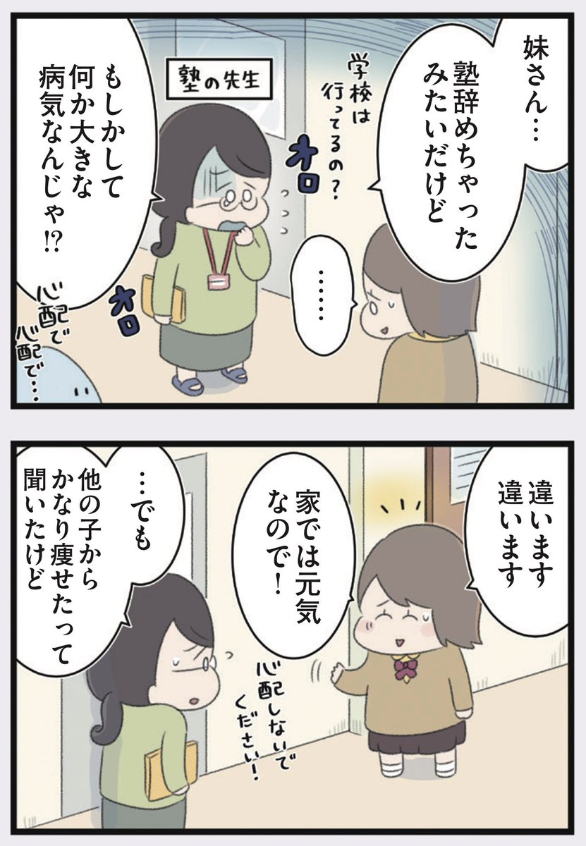 「高校生の娘が精神科病院に入りバラバラになった家族が再び出発するまで」第14-②話
続きはこちらから読めます!↓
https://t.co/pRFpAGBsPB
これまでのお話↓
https://t.co/0EycKsX7PU
(12/4まで毎日更新です!)