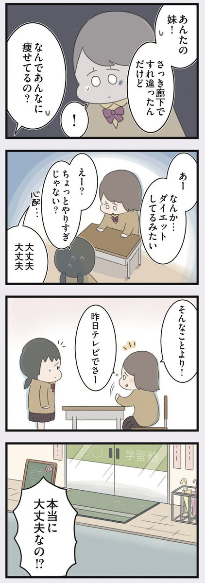 「高校生の娘が精神科病院に入りバラバラになった家族が再び出発するまで」第14-②話
続きはこちらから読めます!↓
https://t.co/pRFpAGBsPB
これまでのお話↓
https://t.co/0EycKsX7PU
(12/4まで毎日更新です!)