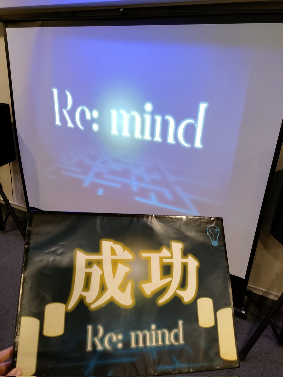 seibahiro's tweet photo. #kdush2
#ゼオクシー
#k2remind
行ってきました
K2のRe:mind
楽しかった!!
解釈難しくて、解けたら「なるほど」ってなる問題ばっかりで、よく作られてる
疲れ切ってて、ストーリー頭に入って来なかったけど(笑)、エモい題材
k2の制作力すごいなー https://t.co/coSkEkwKdD