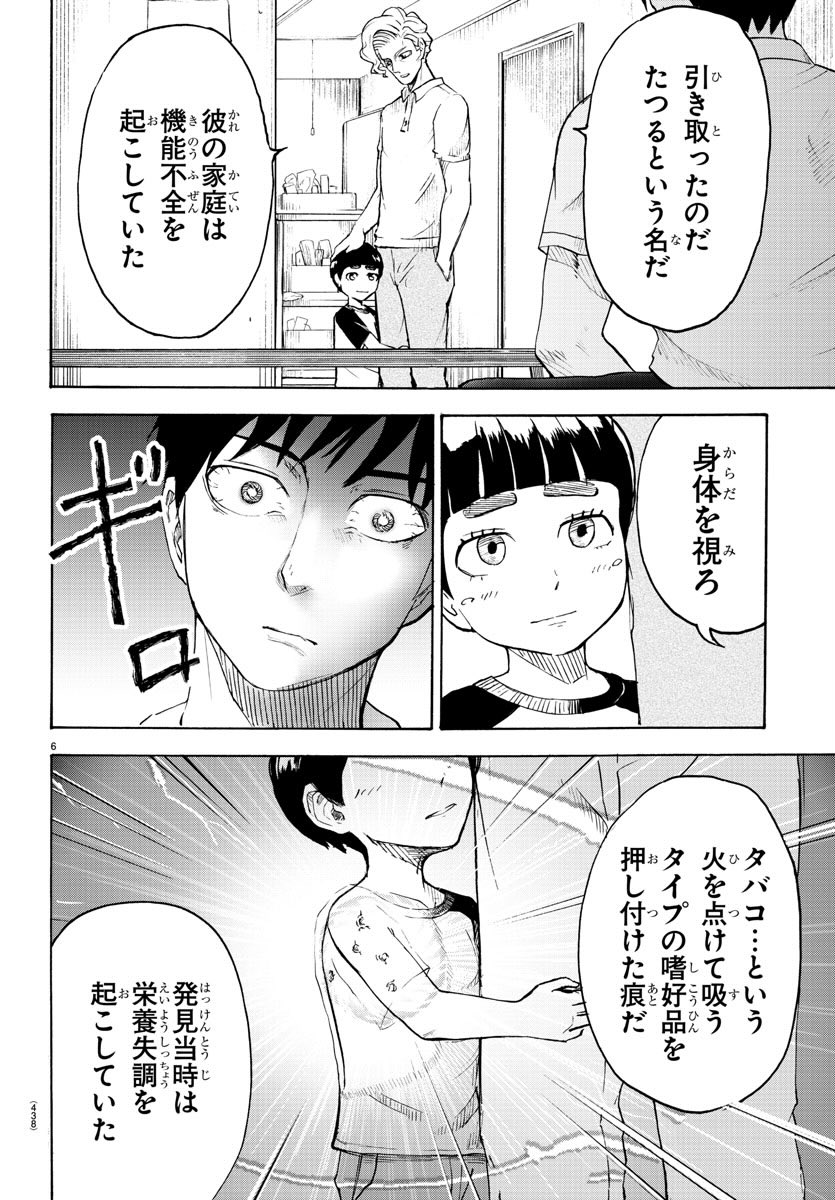 宇宙人が家族のふりして幸せになる話 (2/9) 