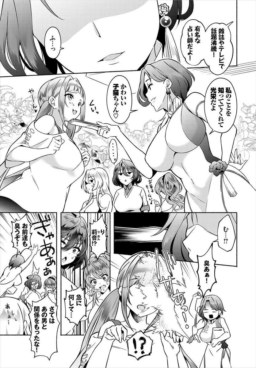 ✨本日のおすすめ✨
おはら誠先生
《陰キャな俺が魔道具を使ってシェアハウスでハーレムをつくってみた。 第14話》
ダスコミ Vol.22 掲載

魔道具を持つ彼と最近何をしたのか
彼女たちに聞いてみると…❤

続きはこちら▷  https://t.co/V93GSibnq8

※イメージ画像と実際の修正方法は異なります 