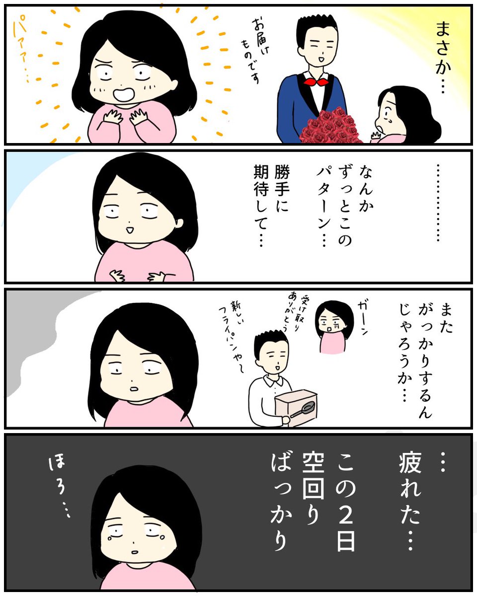 プロポーズ待ちで空回りした話⑥

#エッセイ漫画 #コルクラボマンガ専科 
今回はリプ欄に別バージョン載せてます〜良かったらどっちが好きか教えてください☺️
次回は水曜日更新します! 